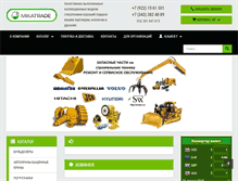 Tablet Screenshot of mikatrade.ru